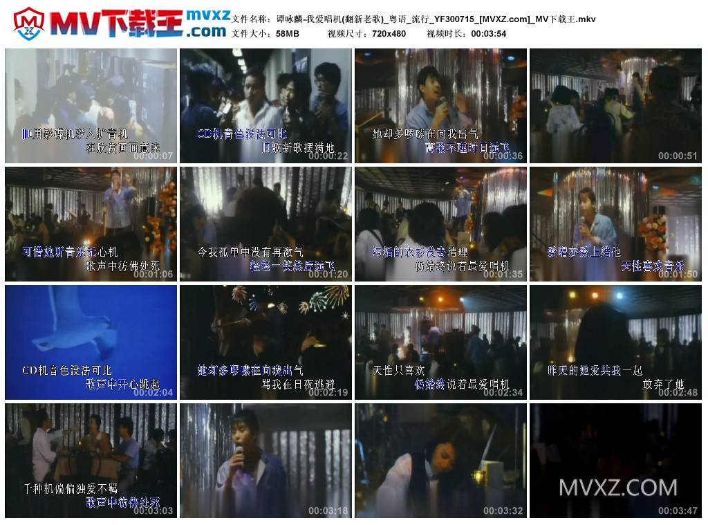 谭咏麟-我爱唱机(翻新老歌)_粤语_流行_YF300715